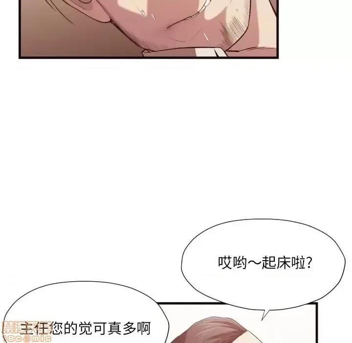 拜托!放过我吧! 拜托_放过我吧 14 第12页