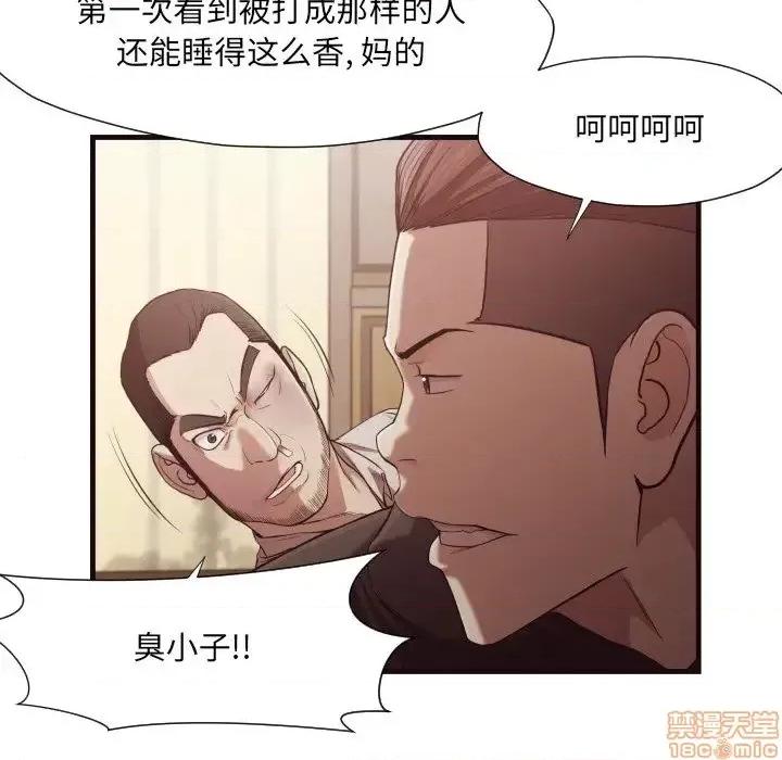 拜托!放过我吧! 拜托_放过我吧 14 第14页