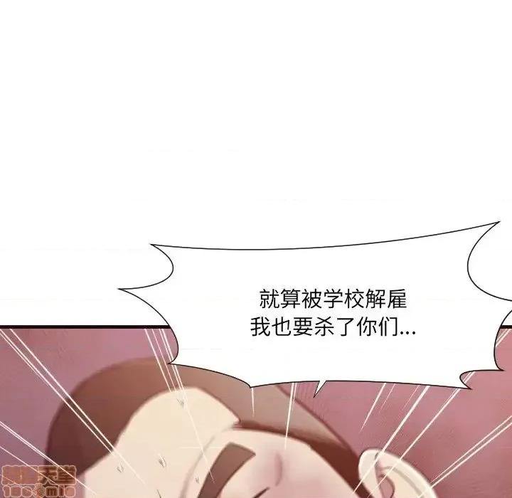 拜托!放过我吧! 拜托_放过我吧 14 第15页
