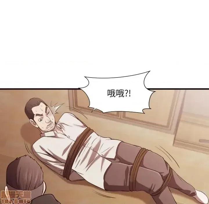 拜托!放过我吧! 拜托_放过我吧 14 第17页