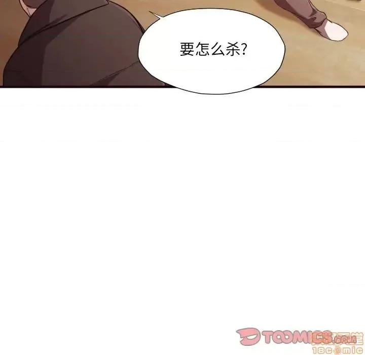拜托!放过我吧! 拜托_放过我吧 14 第18页