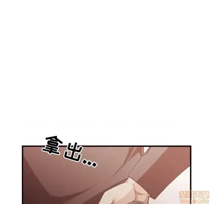 拜托!放过我吧! 拜托_放过我吧 14 第20页