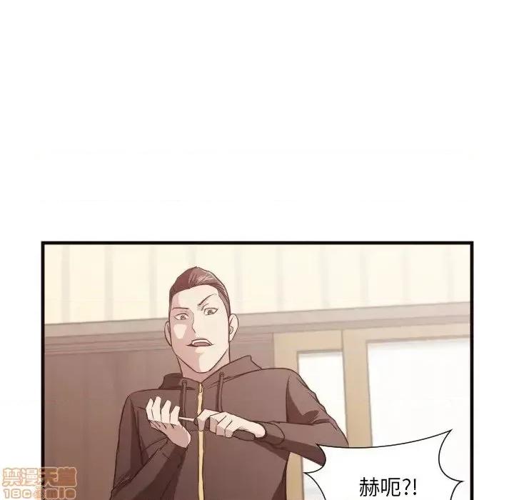 拜托!放过我吧! 拜托_放过我吧 14 第23页
