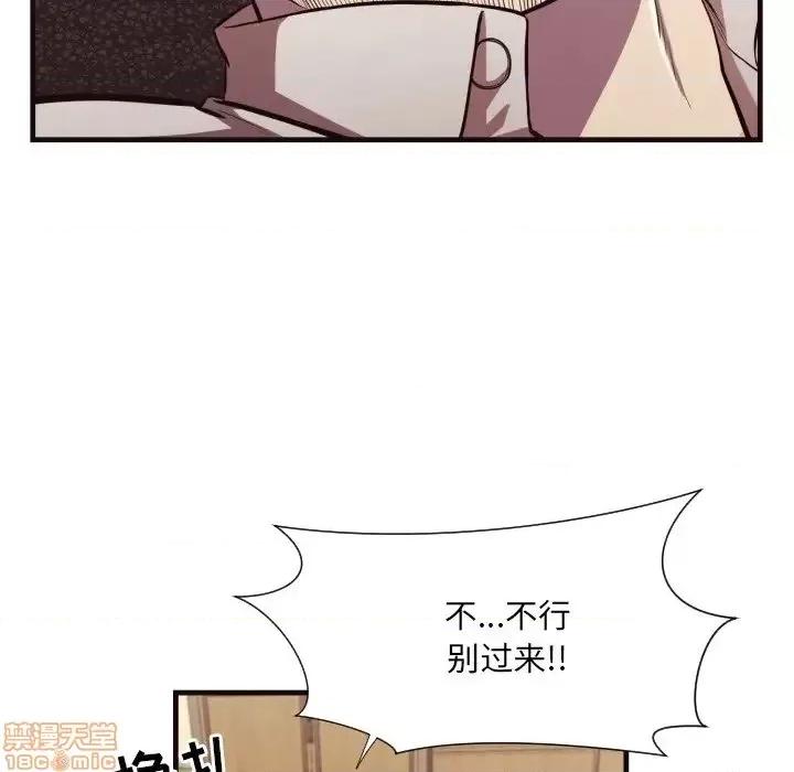 拜托!放过我吧! 拜托_放过我吧 14 第28页