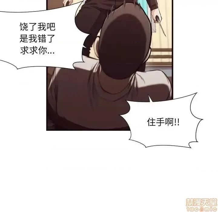 拜托!放过我吧! 拜托_放过我吧 14 第31页