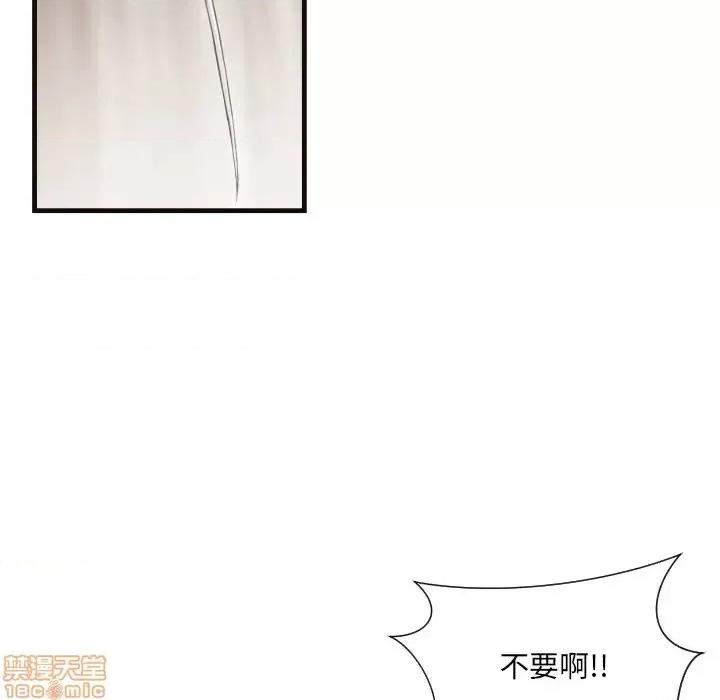 拜托!放过我吧! 拜托_放过我吧 14 第33页