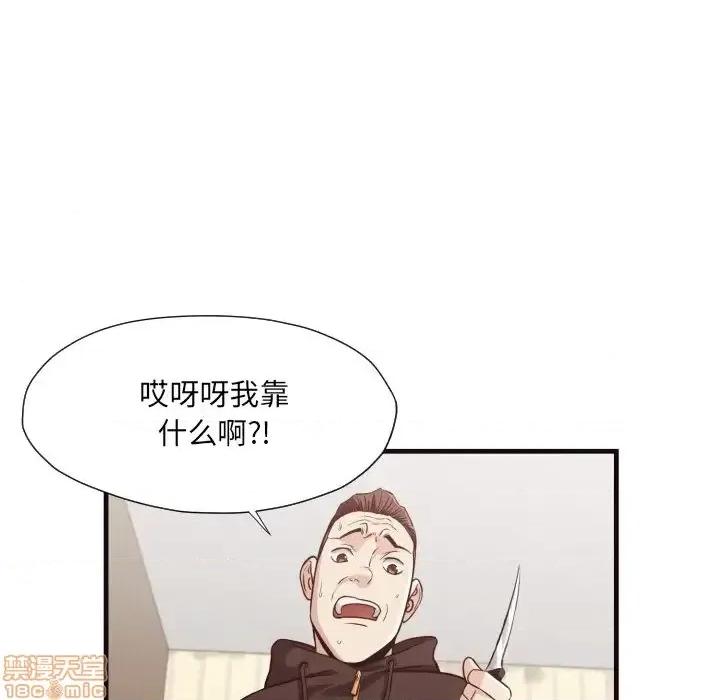 拜托!放过我吧! 拜托_放过我吧 14 第38页
