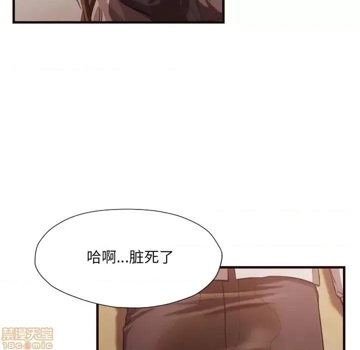 拜托!放过我吧! 拜托_放过我吧 14 第42页