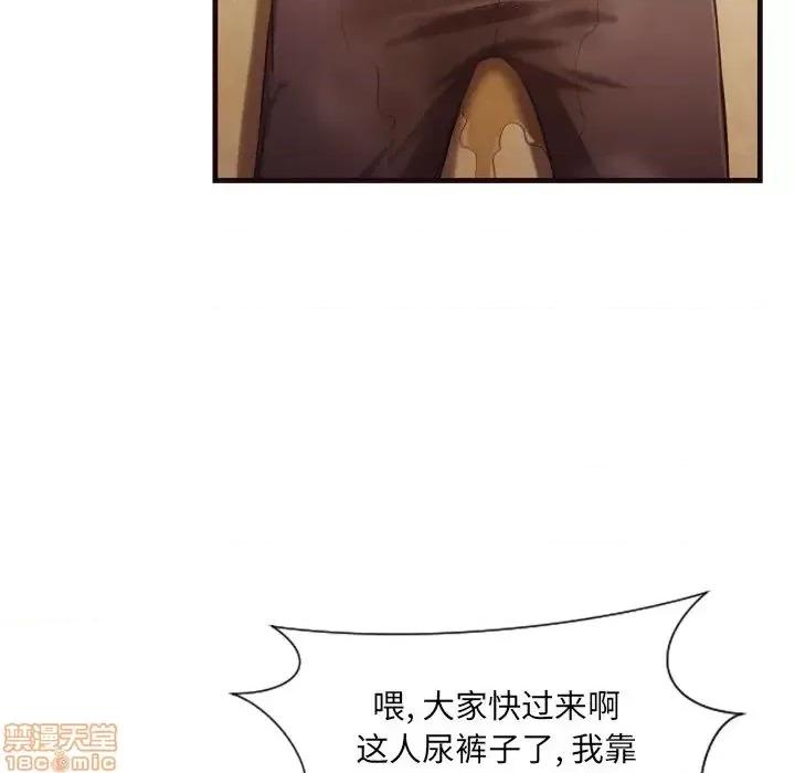 拜托!放过我吧! 拜托_放过我吧 14 第43页