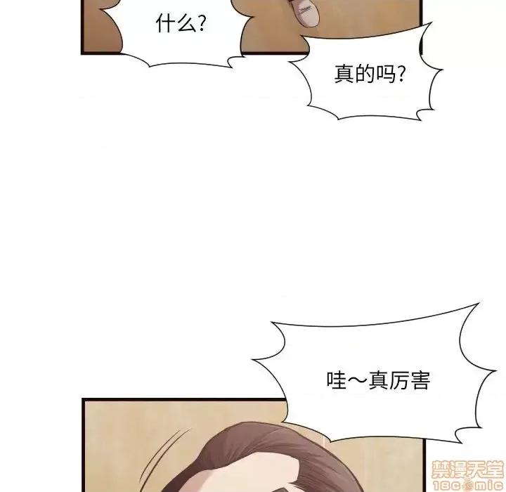 拜托!放过我吧! 拜托_放过我吧 14 第45页