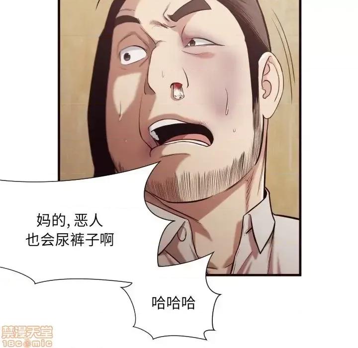 拜托!放过我吧! 拜托_放过我吧 14 第46页