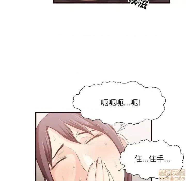 拜托!放过我吧! 拜托_放过我吧 14 第54页