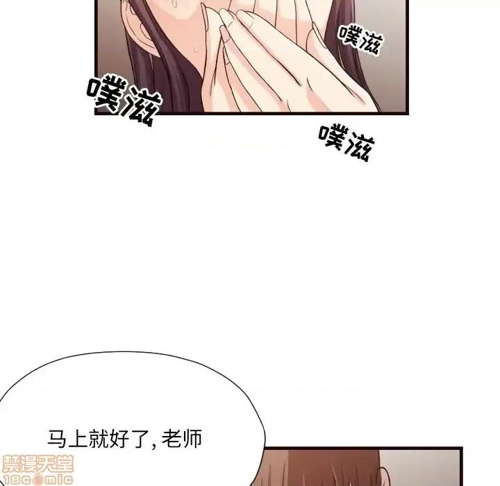 拜托!放过我吧! 拜托_放过我吧 14 第55页