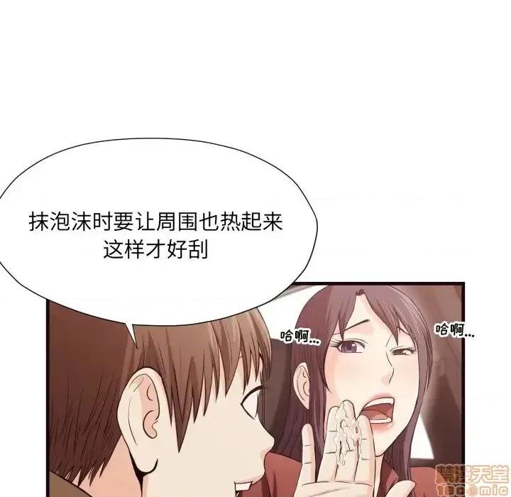 拜托!放过我吧! 拜托_放过我吧 14 第59页
