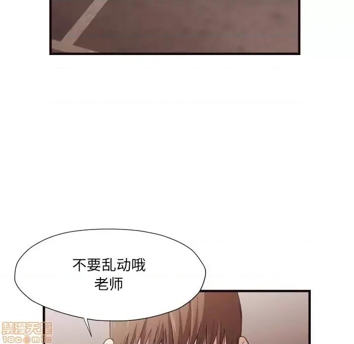 拜托!放过我吧! 拜托_放过我吧 14 第63页