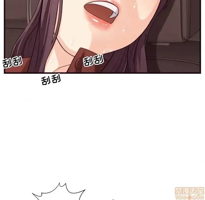 拜托!放过我吧! 拜托_放过我吧 14 第68页