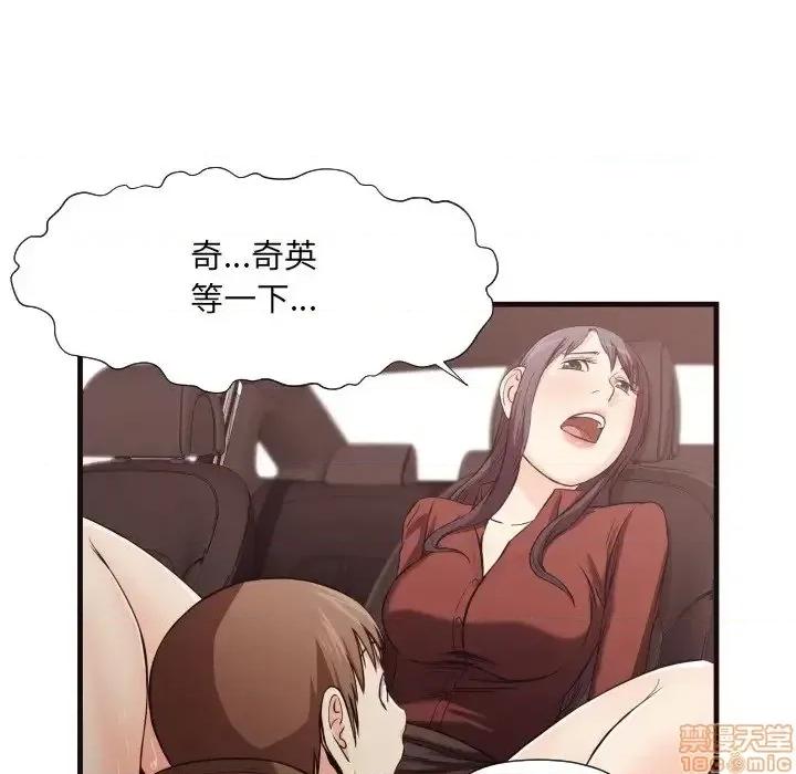 拜托!放过我吧! 拜托_放过我吧 14 第70页