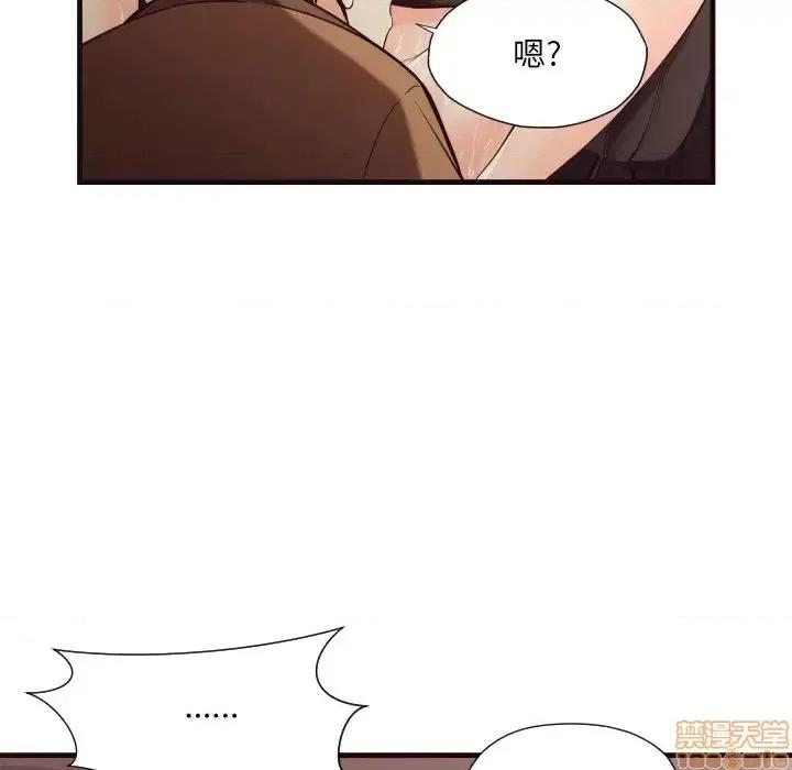 拜托!放过我吧! 拜托_放过我吧 14 第71页