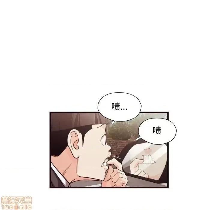 拜托!放过我吧! 拜托_放过我吧 14 第74页