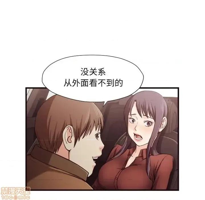 拜托!放过我吧! 拜托_放过我吧 14 第75页