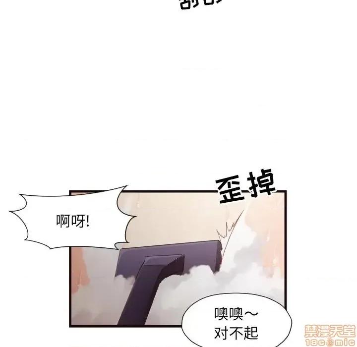 拜托!放过我吧! 拜托_放过我吧 14 第79页