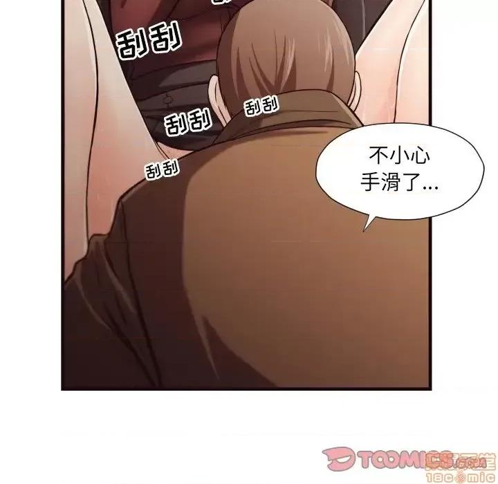 拜托!放过我吧! 拜托_放过我吧 14 第82页
