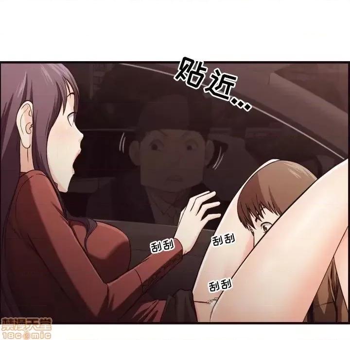 拜托!放过我吧! 拜托_放过我吧 14 第84页