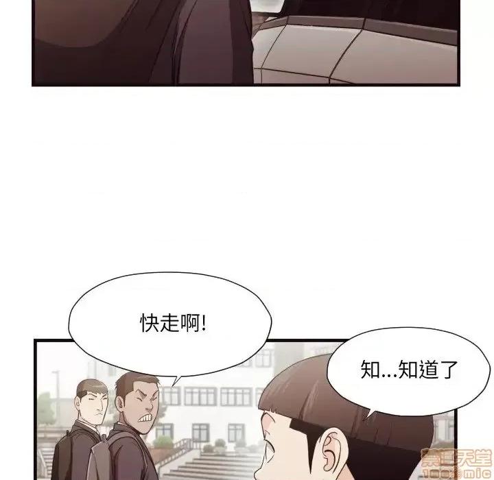 拜托!放过我吧! 拜托_放过我吧 14 第86页