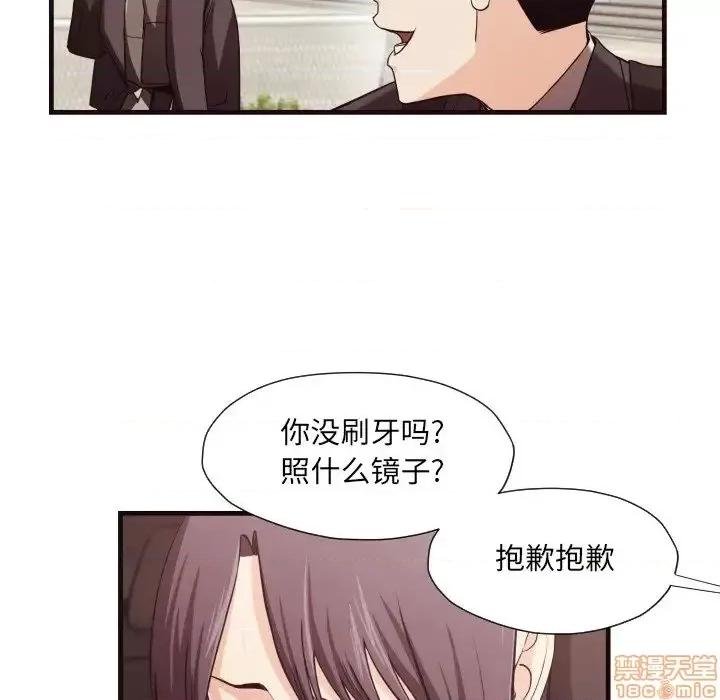 拜托!放过我吧! 拜托_放过我吧 14 第87页