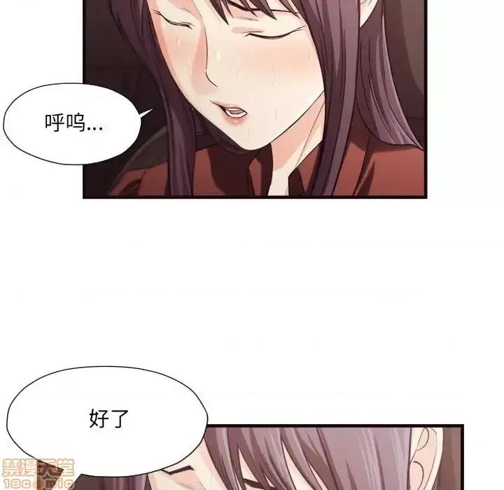拜托!放过我吧! 拜托_放过我吧 14 第88页