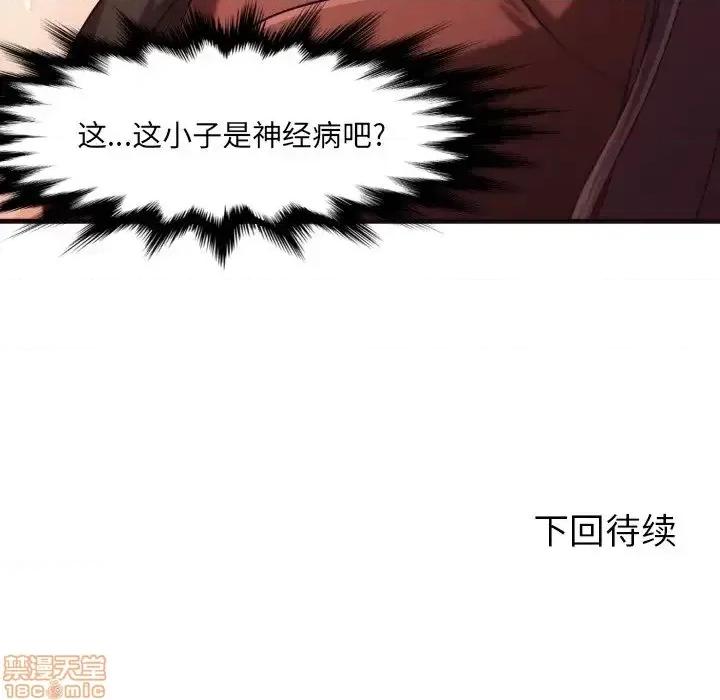 拜托!放过我吧! 拜托_放过我吧 14 第91页