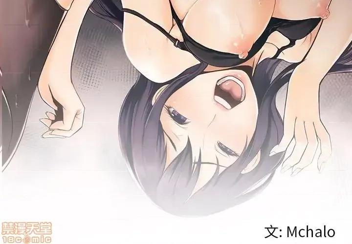 拜托!放过我吧! 拜托_放过我吧 15 第3页