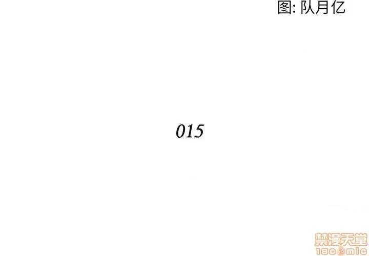 拜托!放过我吧! 拜托_放过我吧 15 第4页