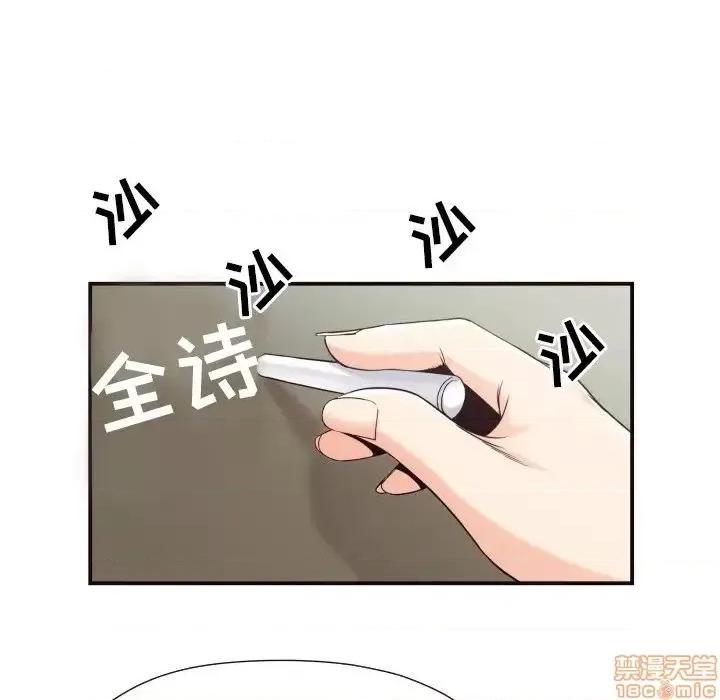 拜托!放过我吧! 拜托_放过我吧 15 第7页