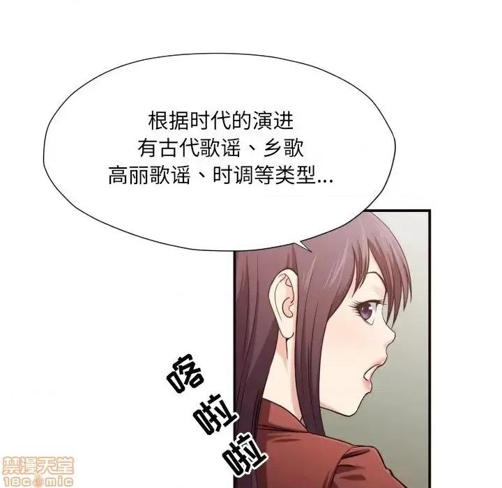 拜托!放过我吧! 拜托_放过我吧 15 第9页