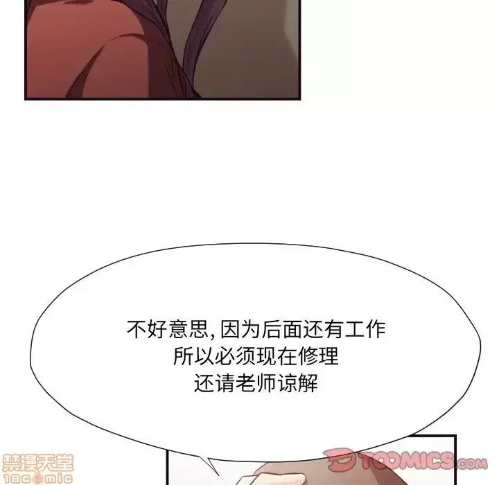 拜托!放过我吧! 拜托_放过我吧 15 第16页