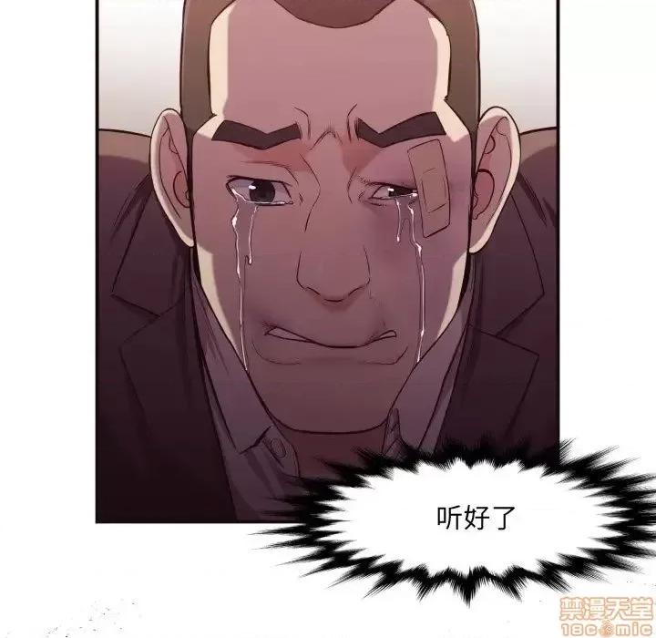 拜托!放过我吧! 拜托_放过我吧 15 第25页