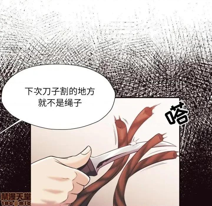 拜托!放过我吧! 拜托_放过我吧 15 第26页