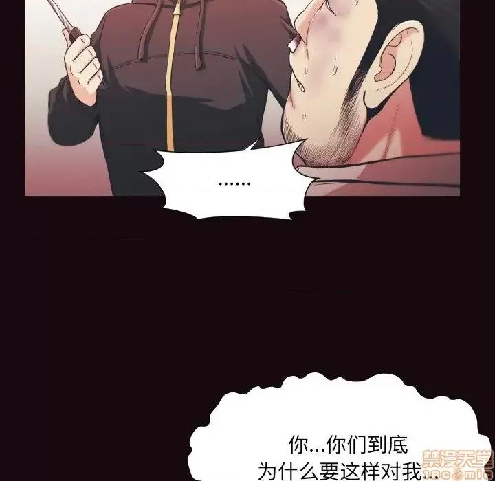 拜托!放过我吧! 拜托_放过我吧 15 第28页