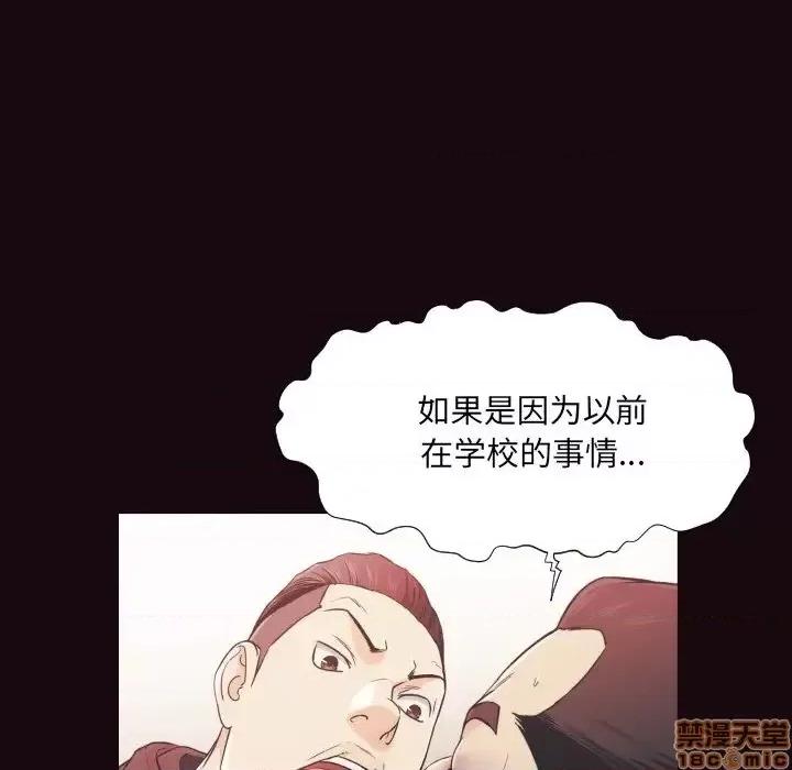 拜托!放过我吧! 拜托_放过我吧 15 第31页