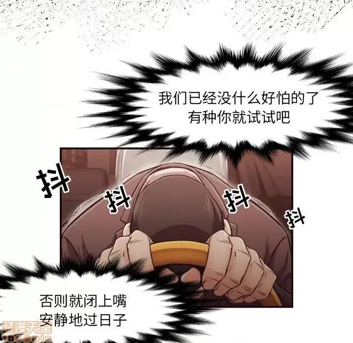 拜托!放过我吧! 拜托_放过我吧 15 第36页