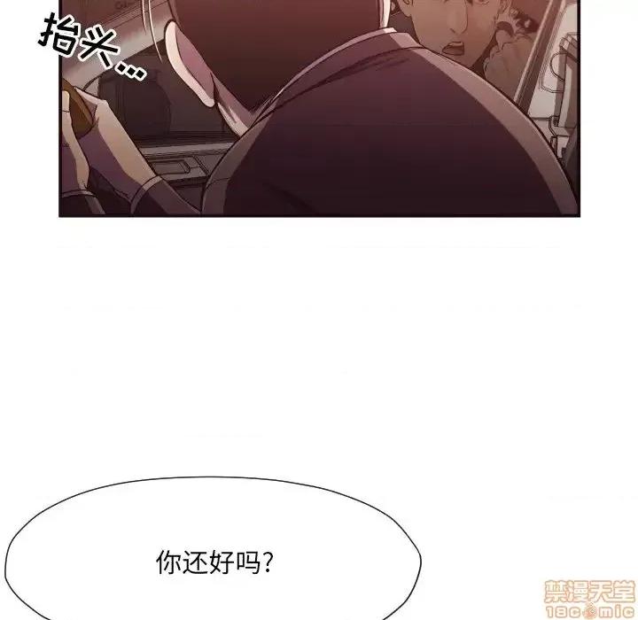 拜托!放过我吧! 拜托_放过我吧 15 第39页