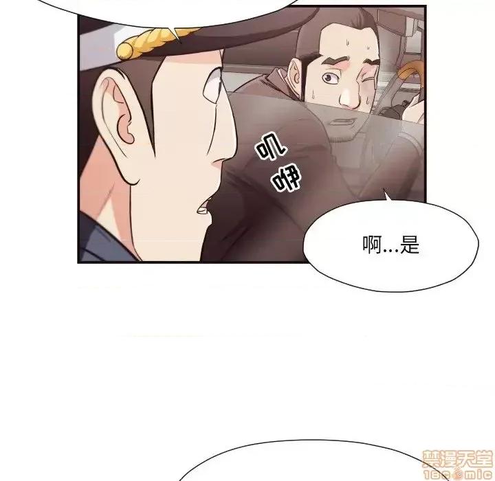 拜托!放过我吧! 拜托_放过我吧 15 第40页
