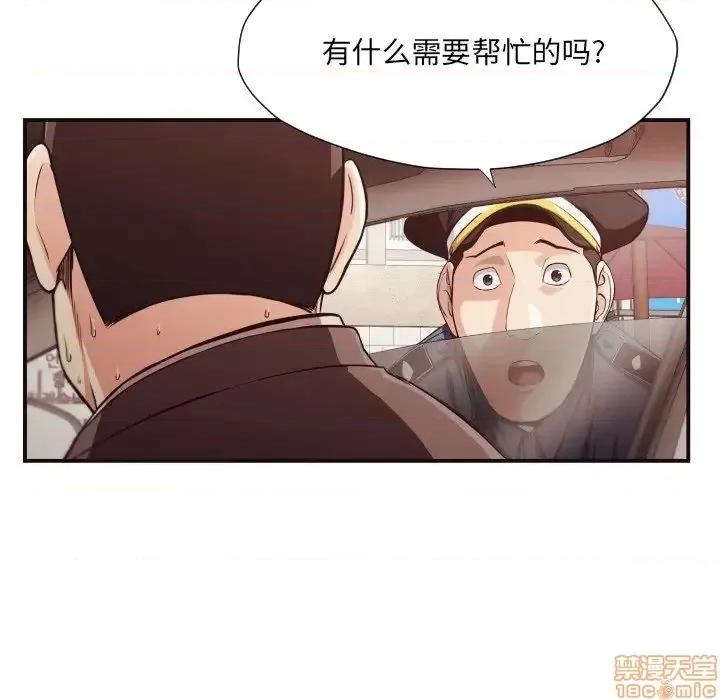 拜托!放过我吧! 拜托_放过我吧 15 第41页