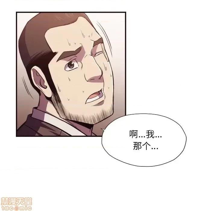 拜托!放过我吧! 拜托_放过我吧 15 第42页