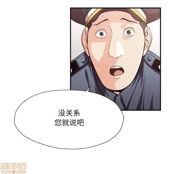 拜托!放过我吧! 拜托_放过我吧 15 第43页