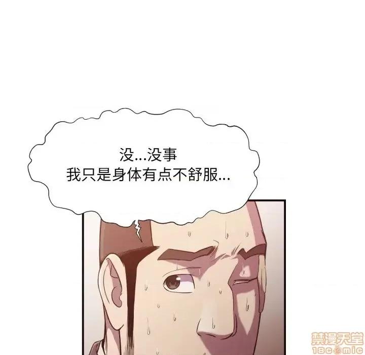 拜托!放过我吧! 拜托_放过我吧 15 第45页