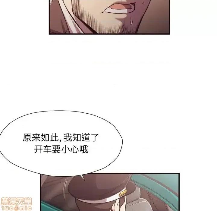拜托!放过我吧! 拜托_放过我吧 15 第46页