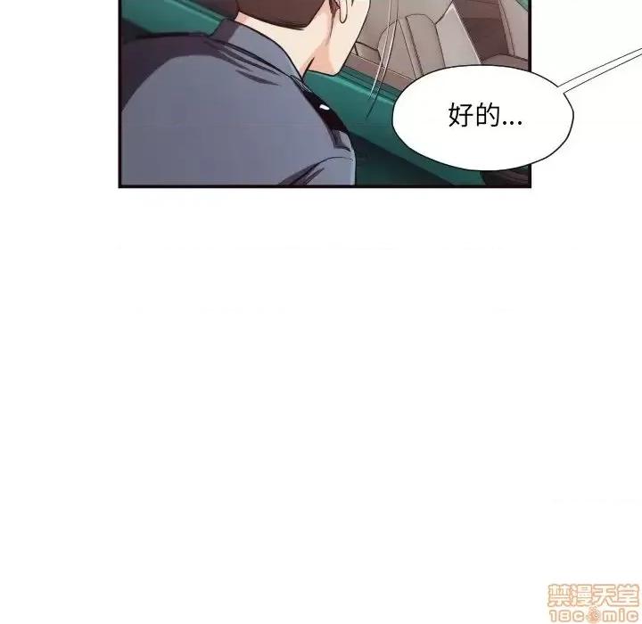 拜托!放过我吧! 拜托_放过我吧 15 第47页