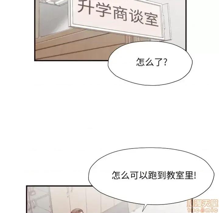 拜托!放过我吧! 拜托_放过我吧 15 第52页